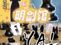 剑道 非物质文化遗产（剑道是非遗吗）