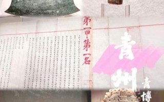 非物质文化遗产 青州(青州非物质文化遗产有哪些) 非物质文化遗产 青州(青州非物质文化遗产有哪些)