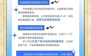 区块链革命（区块链革命对普通人有什么影响）