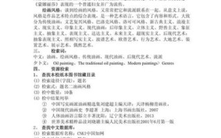 国外非物质文化遗产文献（国外非物质文化遗产如何检索学术文献）