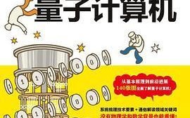 量子计算机语音识别技术(量子计算机语音识别技术入门指南) 量子计算机语音识别技术(量子计算机语音识别技术入门指南)