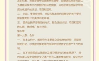 非物质文化遗产全面保护（非遗全面保护措施有哪些）