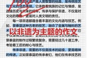 非物质文化遗产 方案（校园非遗方案怎么做）