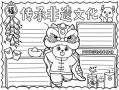 非物质文化遗产三年级（三年级非遗手抄报简笔画教程）