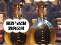 非物质文化遗产露酒（非物质文化遗产露酒有哪些品牌值得入门）