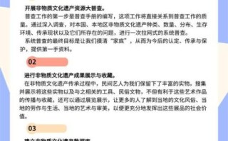 传播非物质文化遗产(传播非物质文化遗产方法) 传播非物质文化遗产(传播非物质文化遗产方法)