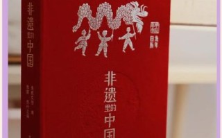 非物质文化遗产发售