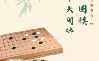 围棋 非物质文化遗产（围棋为什么是非物质文化遗产）
