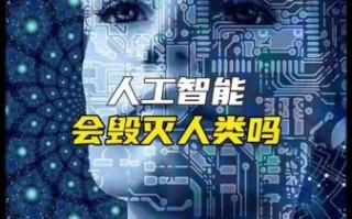 未来人工智能（未来人工智能对生活的影响有多大？）