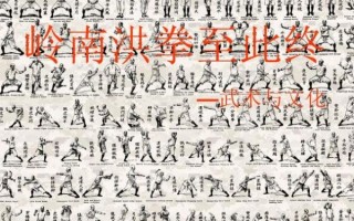 非物质文化遗产 大洪拳（大洪拳非遗传承入门指南）