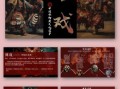 戏台非物质文化遗产（戏台非物质文化遗产如何保护）