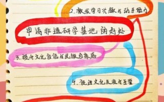 非物质文化遗产研学手册(非物质文化遗产研学手册怎么做) 非物质文化遗产研学手册(非物质文化遗产研学手册怎么做)