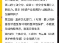 非物质文化遗产政治题材（非物质文化遗产政策如何落地实施）
