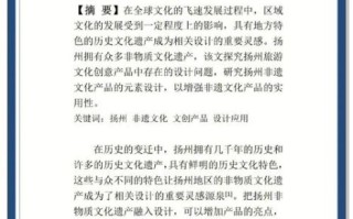 扬州非物质文化遗产学校（扬州非遗学校在哪报名）