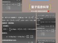 信息技术量子计算的含义（什么是量子计算信息技术）