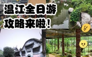 温江非物质文化遗产园（温江非遗园门票价格及购买入口）