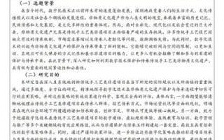 非物质文化遗产学科化（非遗学科化能否建立本科专业？）