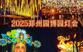 非物质文化遗产展览郑州（郑州非遗展览2025年时间地点）