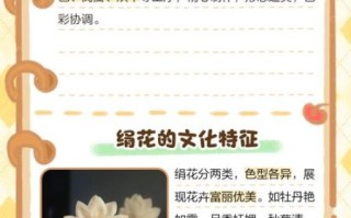 非物质文化遗产花绢花（非遗绢花怎么做：超简单入门教程）