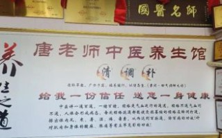 平遥非物质文化遗产妇科（平遥唐氏妇科非遗有哪些独特疗法）
