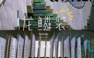 非物质文化遗产龙鳞书（什么是龙鳞书）