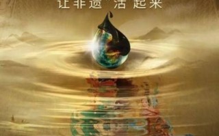 被拯救的非物质文化遗产 被拯救的非物质文化遗产