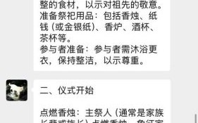 炎帝祭典非物质文化遗产（炎帝祭典非遗流程详解）