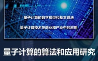 量子计算技术培训（零基础量子计算技术培训从哪里学）
