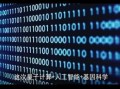 量子计算机技术法律法规（量子计算机法律法规是什么）