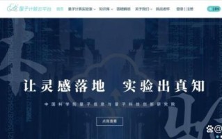 超导量子计算云（超导量子计算云平台怎么选）