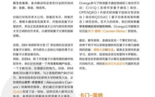 英语介绍量子计算技术（量子计算技术英语介绍新手指南）