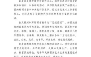非物质文化遗产感想（非物质文化遗产感想体会怎么写）