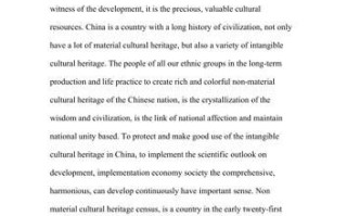 非物质文化遗产金句英语（非物质文化遗产金句英语翻译技巧）
