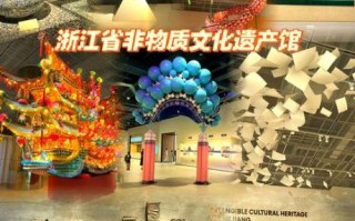 杭州非物质文化遗产记忆（杭州非遗记忆博物馆地址在哪）