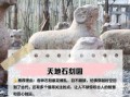 丹阳非物质文化遗产（丹阳非物质文化遗产名录旅游路线图）