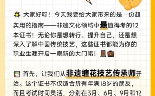 非物质文化遗产官（非物质文化遗产官网证书查询入口在哪）