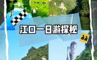 非物质文化遗产江边（非物质文化遗产江边一日游攻略）