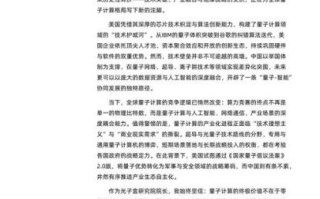 量子计算机技术前景（2025量子计算机普及离我们还有多远）