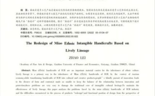 非物质文化遗产 活态（非物质文化遗产活态传承的方法）