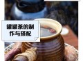 土罐茶非物质文化遗产（土罐茶制作技艺是国家级非遗吗）