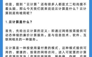 量子技术是云计算（量子计算与云计算有何不同）