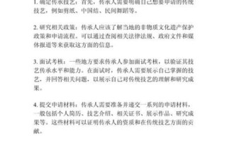 非物质物质文化遗产申请（普通人如何申请非物质文化遗产）