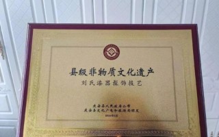 非物质文化遗产证书（“非物质文化遗产证书申请难不难？”）