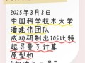 105比特超导量子计算机（105量子比特超导量子计算机最新消息）
