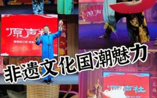 非物质文化遗产改编