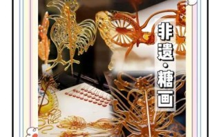 安徽省非物质文化遗产糖（安徽非遗糖画教程新手零基础）