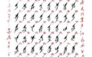 书法非物质文化遗产（书法非物质文化遗产怎么入门）