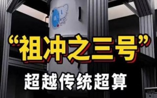 外媒最强超导量子计算机（外媒最强超导量子计算机排名解密）