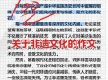 丢失非物质文化遗产（丢失非物质文化遗产怎么办）