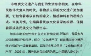非物质文化遗产日是什么（非遗日是哪天？中国“文化和自然遗产日”完全指南）